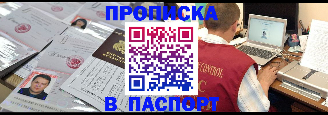 пропишу в квартире в Щёлково